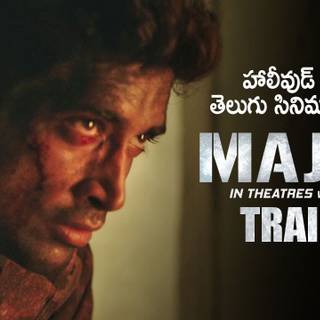 Major movie wallpaper