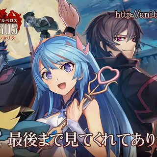 Seisen Cerberus wallpaper