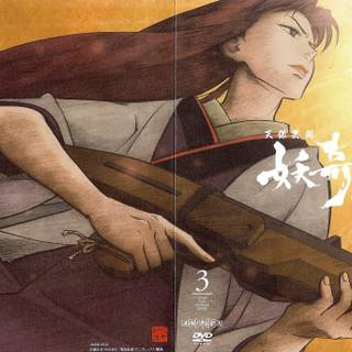 Ghost Slayers Ayashi wallpaper