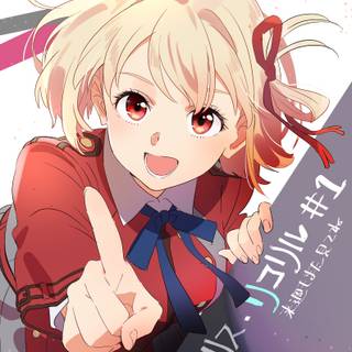 Chisato Nishikigi wallpaper