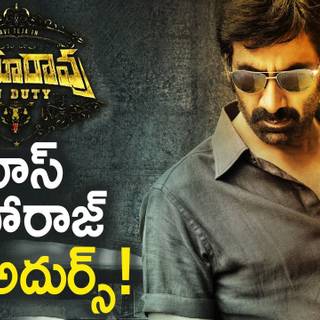 Ramarao on Duty wallpaper