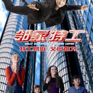 The Spy Next Door wallpaper