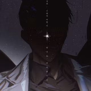 Omniscient Reader wallpaper