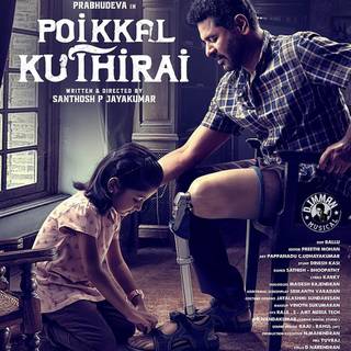 Poikkal Kuthirai 2022 wallpaper