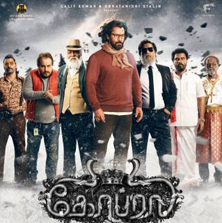 Cobra Tamil movie wallpaper