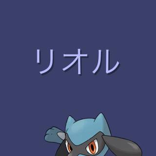 Riolu cartoon wallpaper