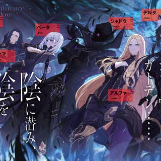 The Eminence in Shadow wallpaper