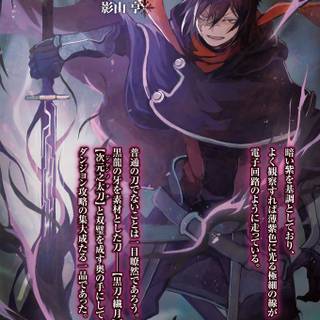 Kage No Jitsuryokusha wallpaper