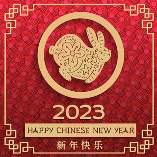 Gong Xi Fa Cai 2023 wallpaper