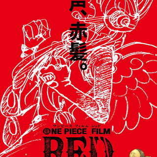 One Piece Red Film 2022 wallpaper