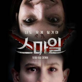 Smile movie wallpaper