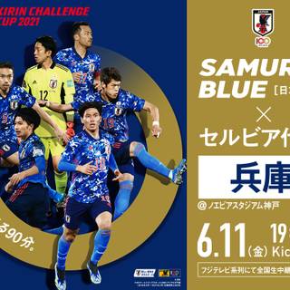 Japan National Team 2022 wallpaper