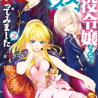 I'm the Villainess, So I'm Taming the Final Boss wallpaper