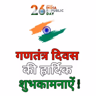 Republic Day 2023 wallpaper