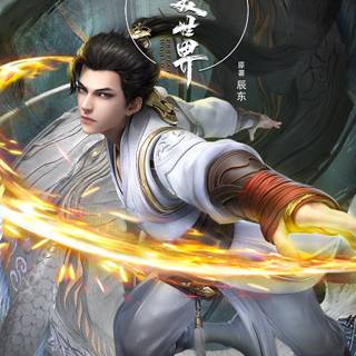 Wanmei Shijie wallpaper