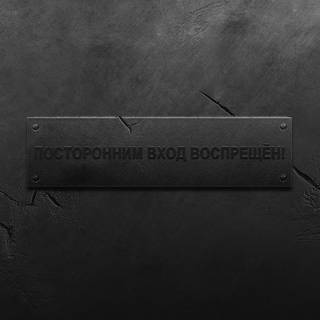 No trespassing wallpaper