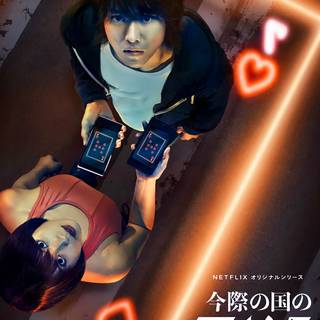 Netflix 2023 wallpaper