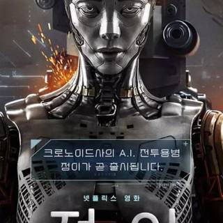 Netflix 2023 wallpaper