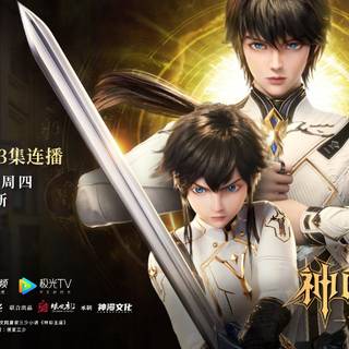 Throne of Seal wallpaper