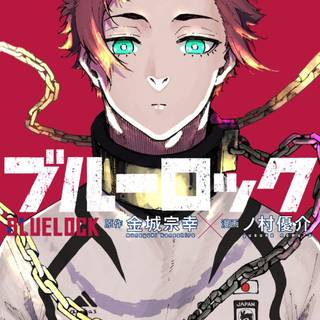 Itoshi Sae wallpaper