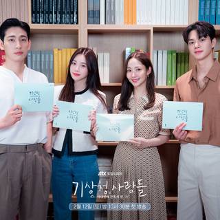 Forecasting Love and Weather wallpaper