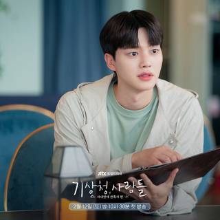 Forecasting Love and Weather wallpaper