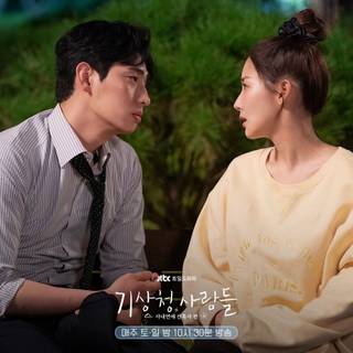 Forecasting Love and Weather wallpaper