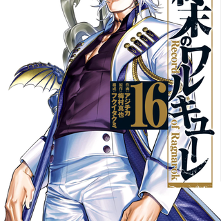 Valkyrie Apocalypse wallpaper