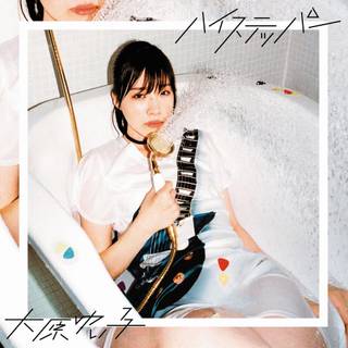 Yuiko Ohara wallpaper