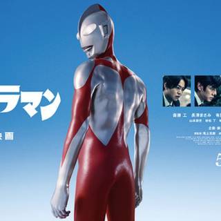 Shin Ultraman movie wallpaper