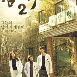 Romantic Doctor wallpaper