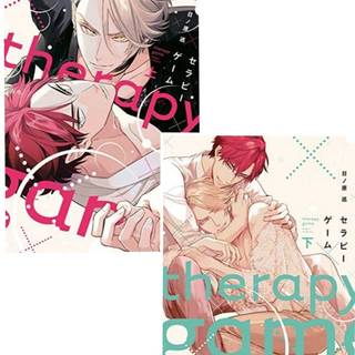 Therapy Game, Vol. 1 wallpaper