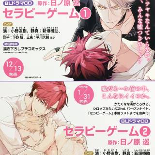 Therapy Game, Vol. 1 wallpaper