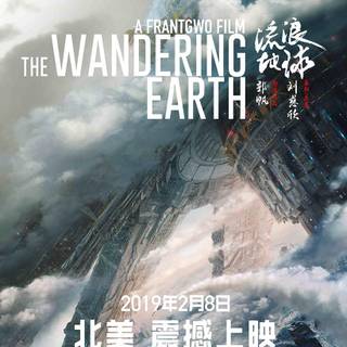 The Wandering Earth 2 wallpaper