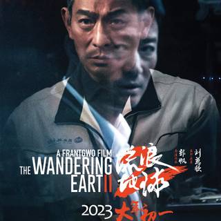 The Wandering Earth 2 wallpaper