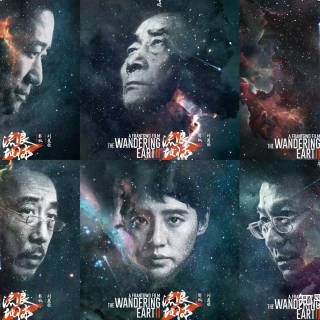 The Wandering Earth 2 wallpaper