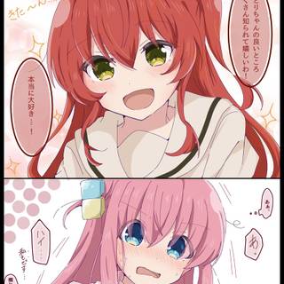 Ikuyo Kita phone wallpaper