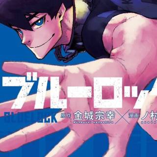 Blue Lock phone wallpaper