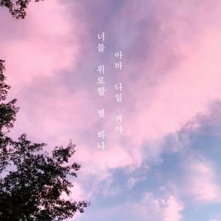 Dreamy aesthetic wallpaper