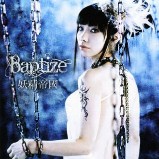 Yousei Teikoku wallpaper