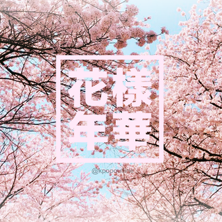 The Most Beautiful Moment In Life wallpaper