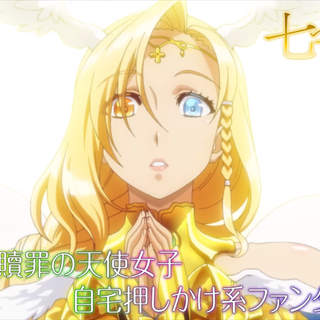 Nanatsu No Bitoku wallpaper