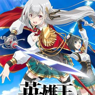 Nanatsu No Bitoku wallpaper