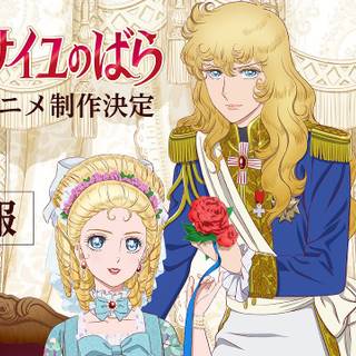 The Rose of Versailles wallpaper