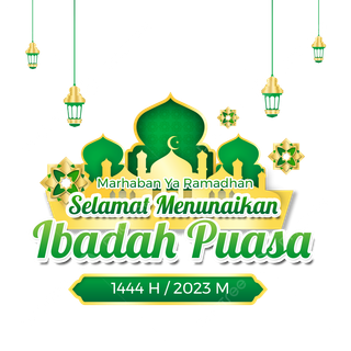 Ramadhan 2023 wallpaper