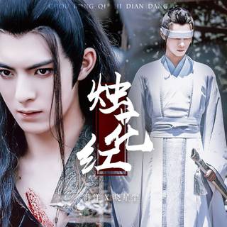 Xiao Xingchen wallpaper