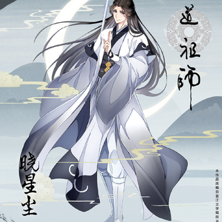 Xiao Xingchen wallpaper