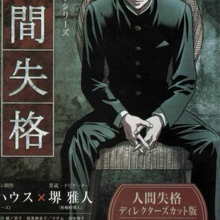 Aoi Bungaku wallpaper