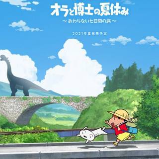 Shin chan: Me and the Professor on Summer Vacation wallpaper