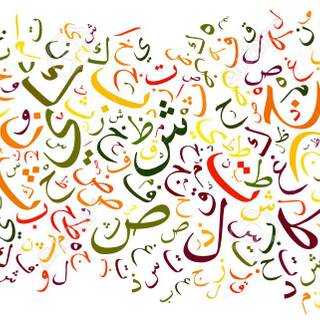 Arabic language wallpaper